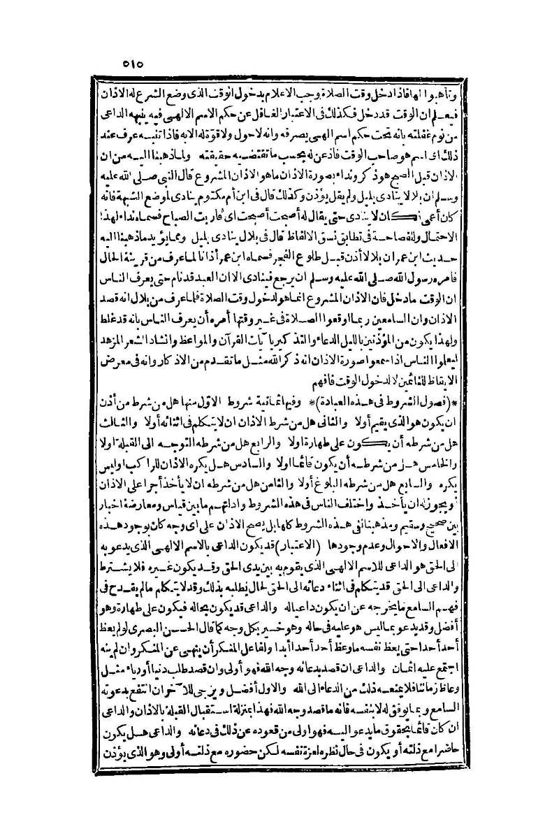 futmak.com - Page 515 - from part One of the second Boulaq edition